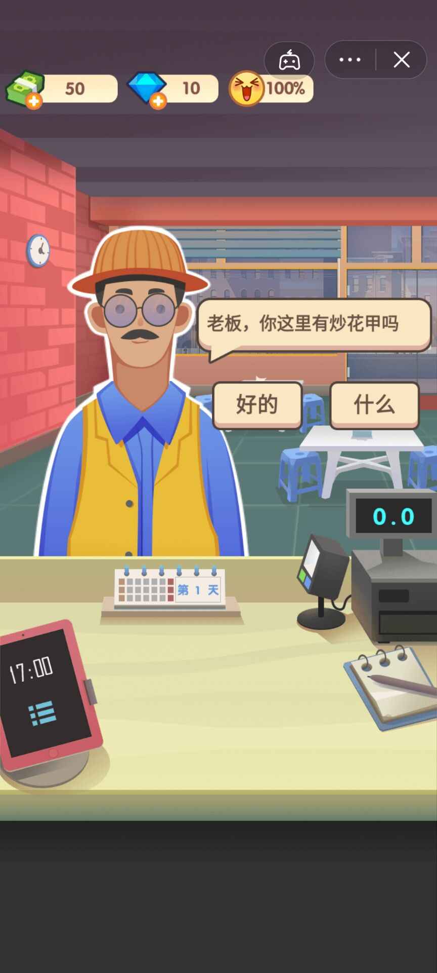 老爹大排档游戏 v007 安卓版