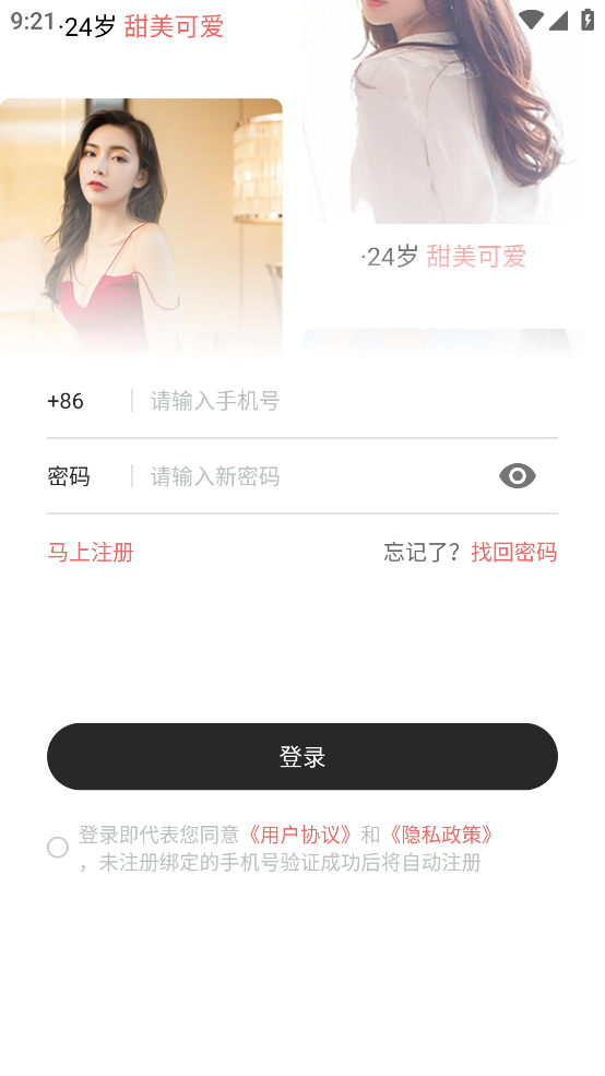知密一对一聊天平台官网版app v2.9 安卓版