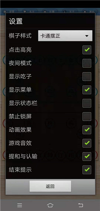 象棋巫师最新版本2022下载 v3.3.7 安卓版