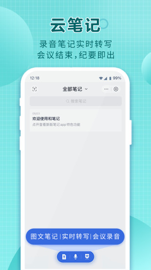 和彩云tv版 v4.6.0 安卓版
