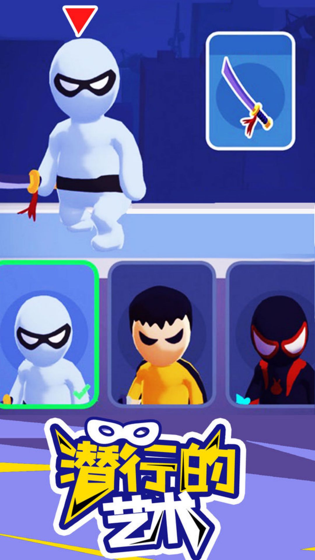 特工精英小队 v1.11.5 安卓版