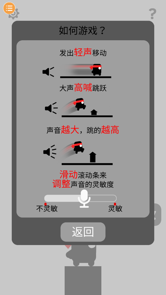 声控忍者游戏 v1.0.0 安卓版