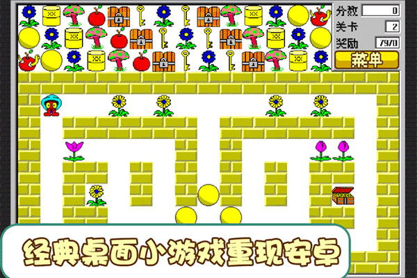 经典食人花游戏官方手机版下(Super Zeek) v1.6.3 安卓版