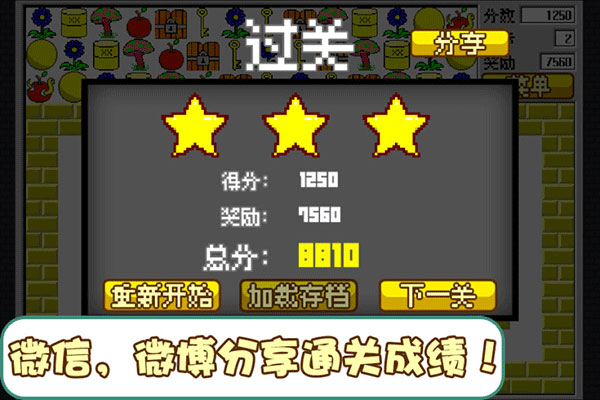 经典食人花游戏官方手机版下(Super Zeek) v1.6.3 安卓版