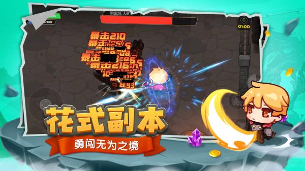 跑酷勇者官方下载正版手游 v1.3.2 安卓版