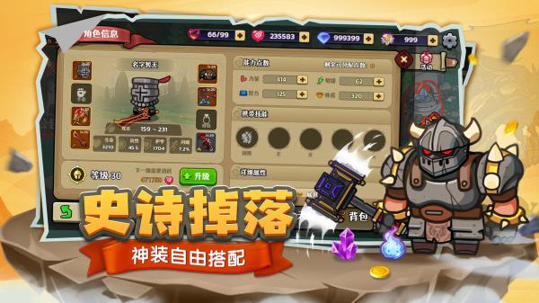 跑酷勇者官方下载正版手游 v1.3.2 安卓版