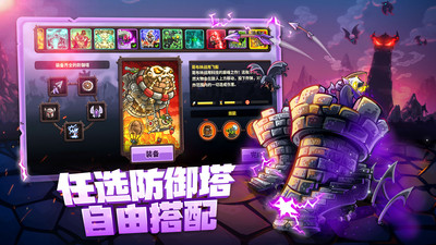 王国保卫战4游戏下载 v1.3.7 安卓版
