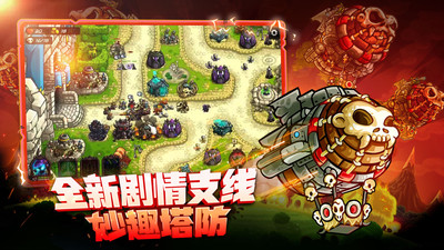 王国保卫战4游戏下载 v1.3.7 安卓版