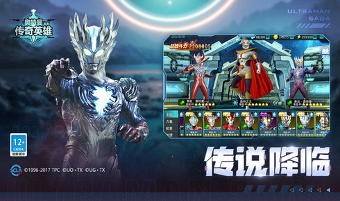 奥特曼传奇英雄4399版 v5.0.0 安卓版
