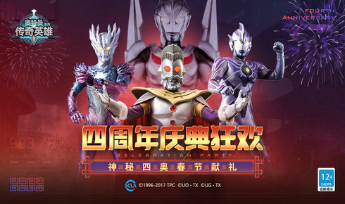 奥特曼传奇英雄4399版 v5.0.0 安卓版