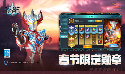 奥特曼传奇英雄4399版 v5.0.0 安卓版