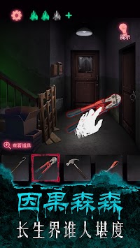 午夜375巴士事件游戏 v1.0.1 安卓版
