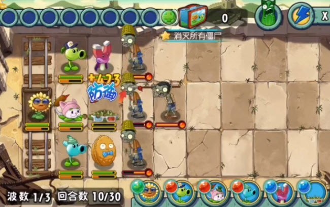 植物大战僵尸全明星(PVZAS) v2.0.81 安卓版