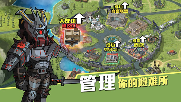 生存几何手游官方下载 v1.0.2 安卓版