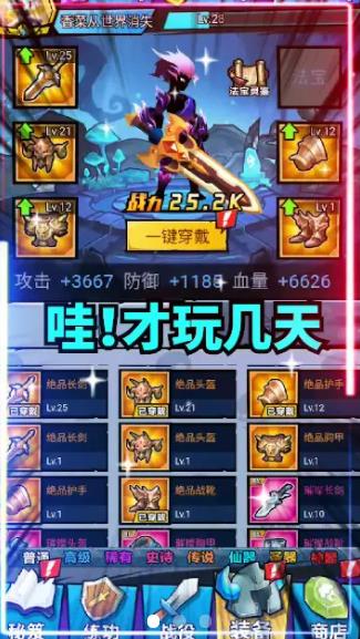 怒吼吧勇士游戏下载安装 v2.23.040818 安卓版
