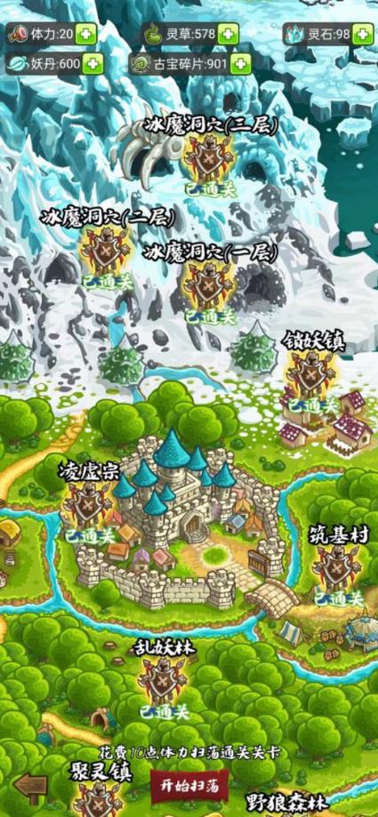 修仙机官方安卓版下载 v1.4 安卓版