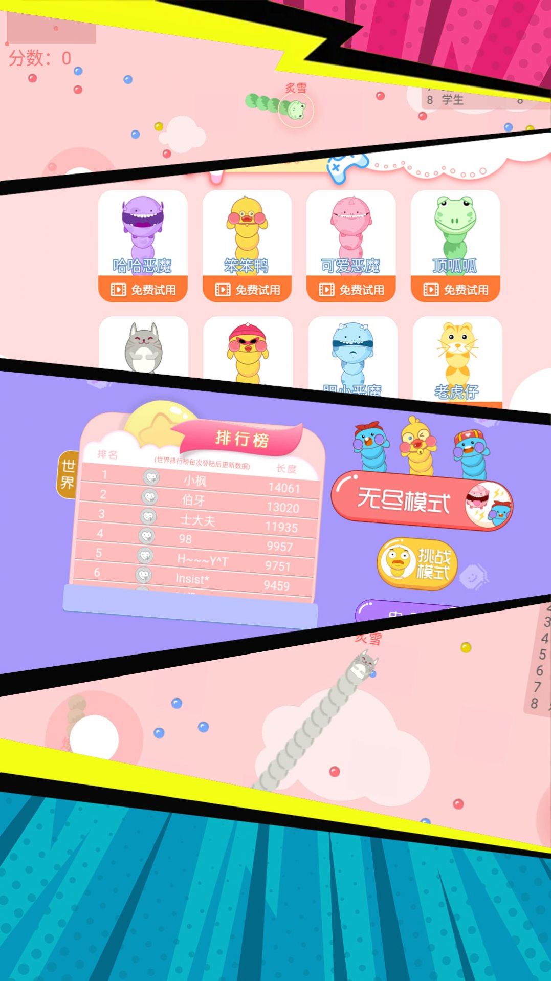 贪食蛇生存大冒险下载安装最新版 v1.0.2 安卓版