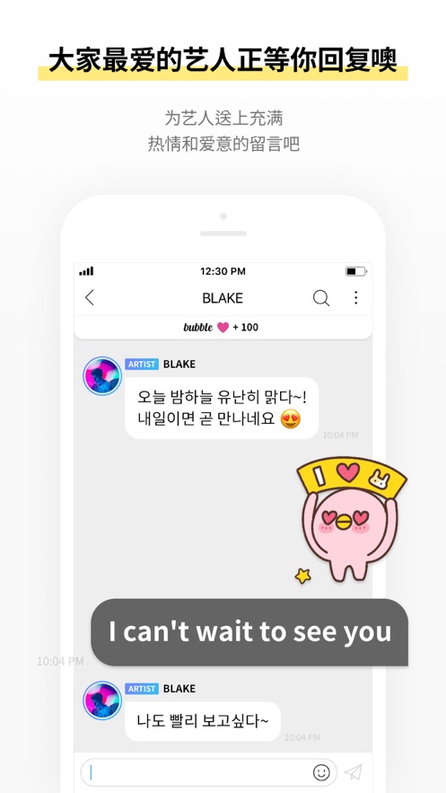JYP bubble app v1.1.7 安卓版