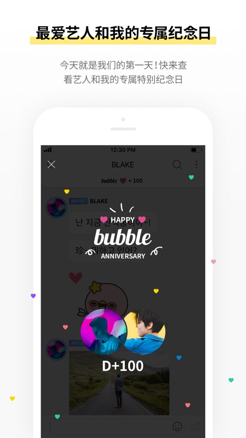 JYP bubble app v1.1.7 安卓版