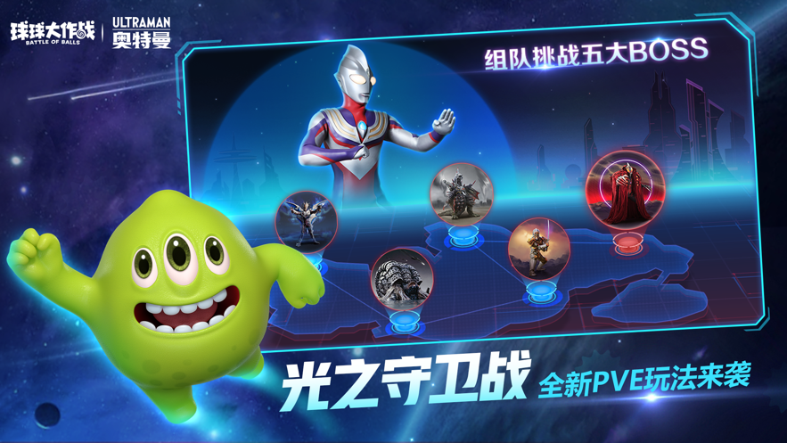 球球大作战官方下载最新版2022 v16.0.0 安卓版