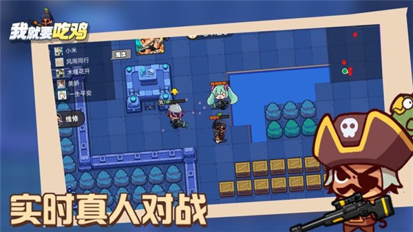 我就要吃鸡2022最新版下载 v3.28 安卓版