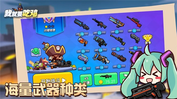 我就要吃鸡2022最新版下载 v3.28 安卓版