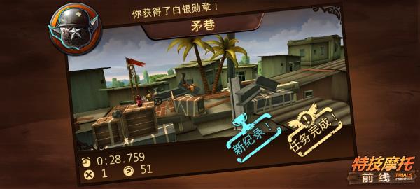 特技摩托前线最新版下载 v7.9.4 安卓版