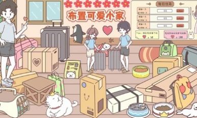 袖珍情侣游戏下载安装 v1.1 安卓版