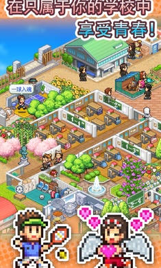 口袋学院物语3汉化版 v1.1.9 安卓版