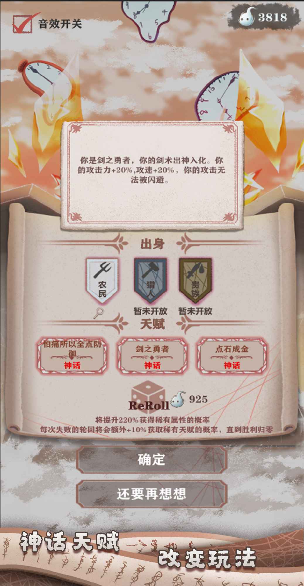 异世轮回录游戏下载手机版 v1.11 安卓版