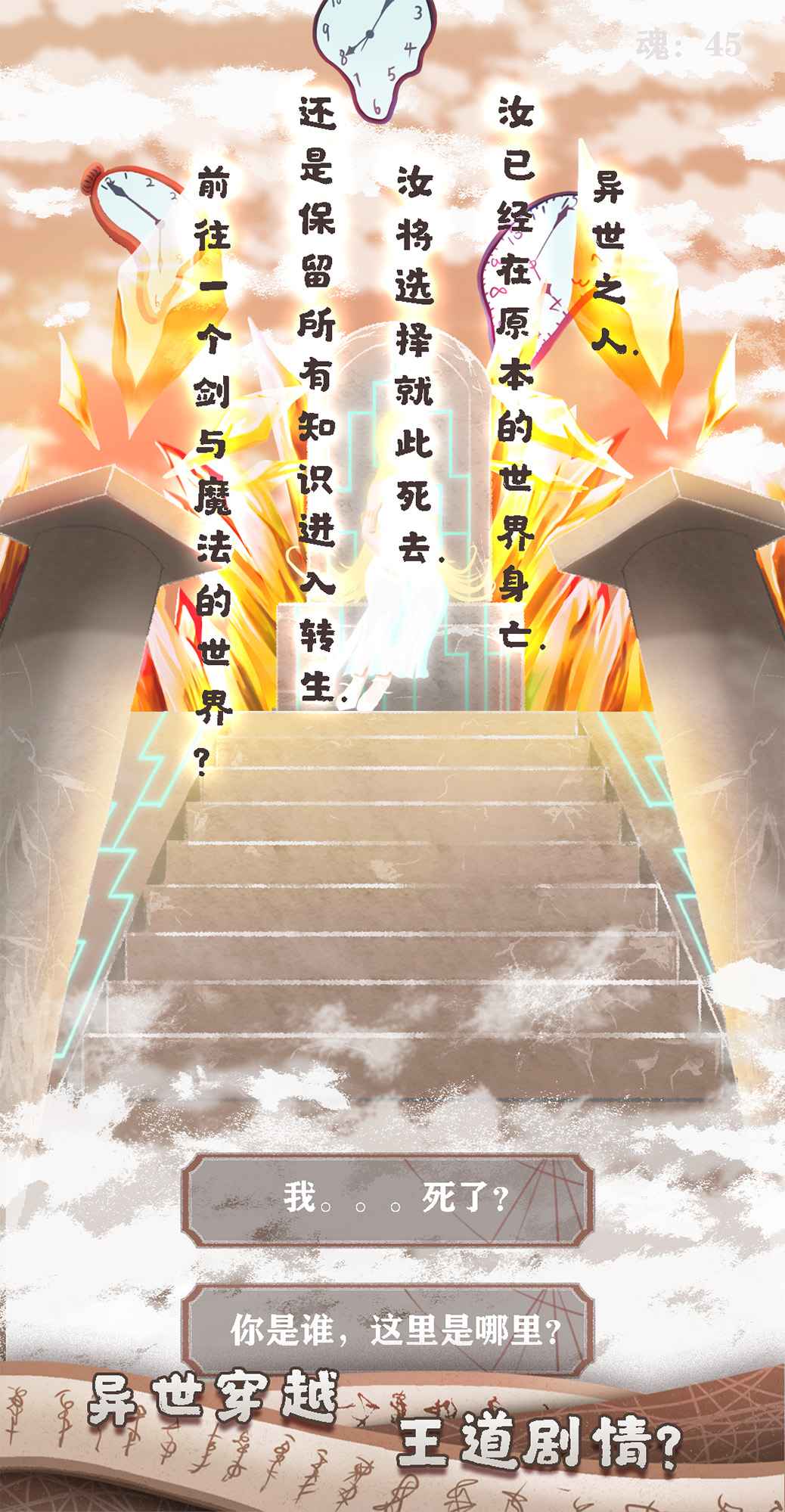 异世轮回录游戏下载手机版 v1.11 安卓版