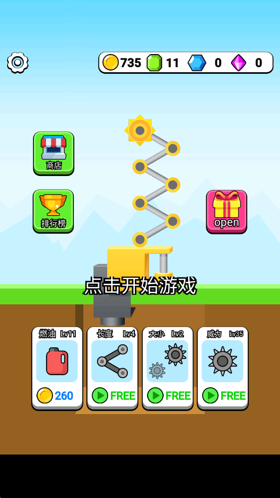 疯狂破碎机游戏下载 v1.0.3 安卓版