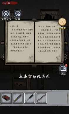 诡异房子游戏下载安装手机版 v1.0.0 安卓最新版