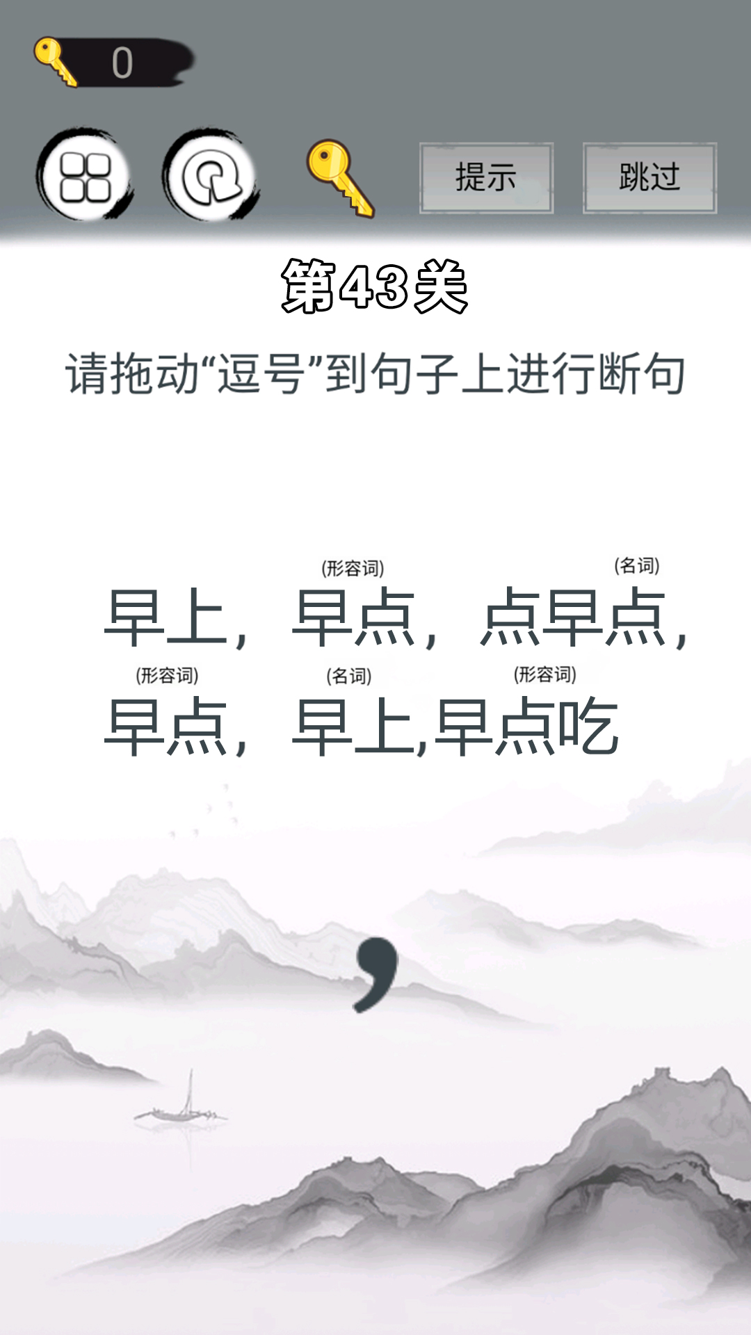 画线拯救你游戏 v1.0 安卓版