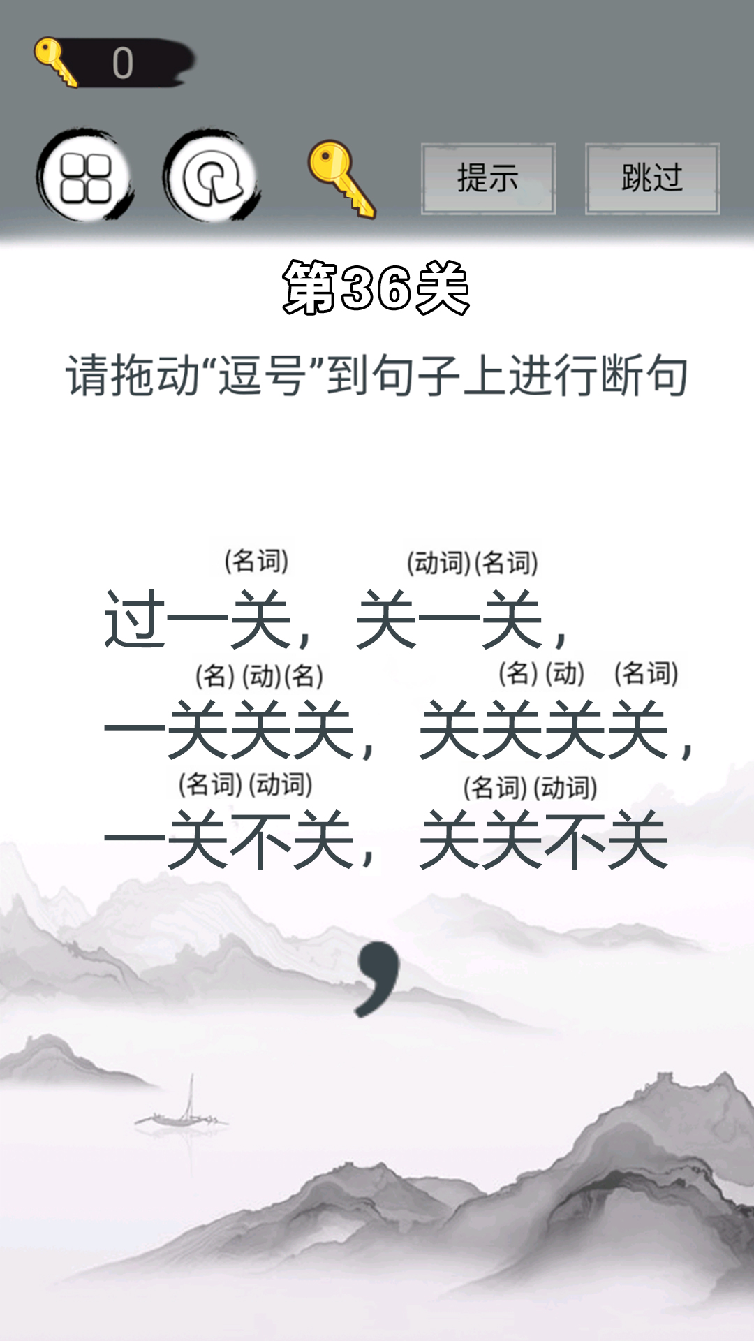 画线拯救你游戏 v1.0 安卓版
