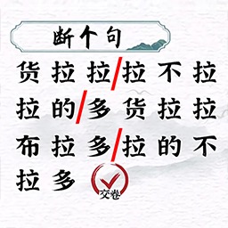画线拯救你游戏 v1.0 安卓版