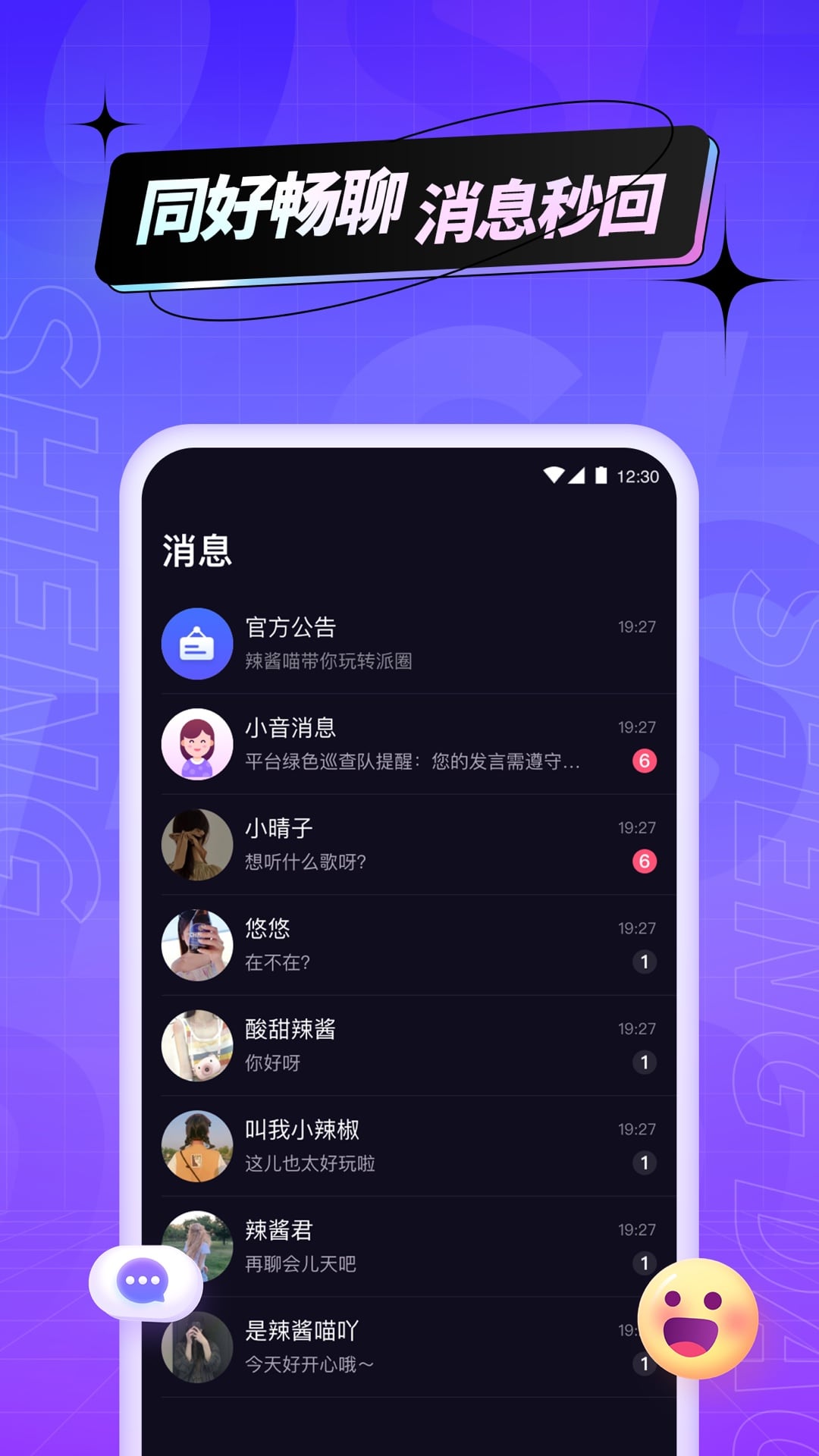 声岛app v1.2.0 安卓版