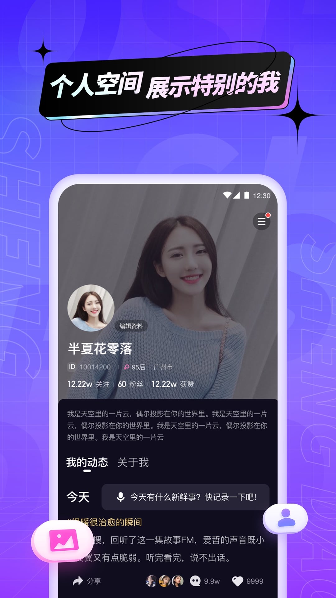 声岛app v1.2.0 安卓版