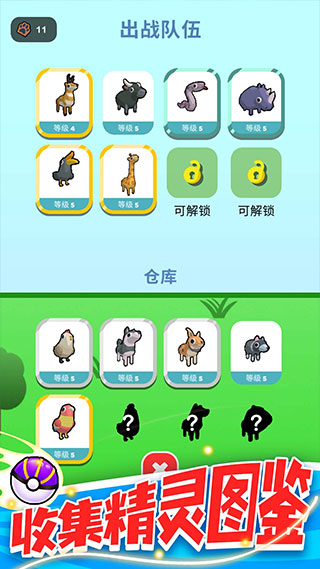 精灵大作战游戏最新版下载 v1.1.0 安卓版