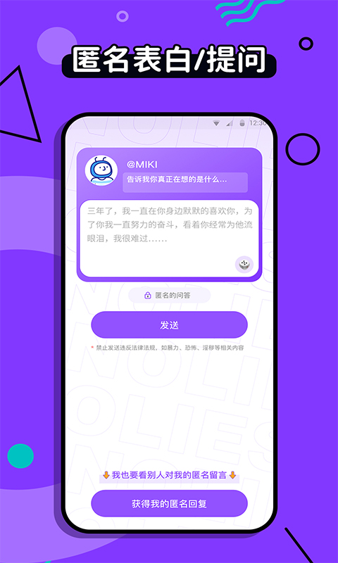 不要说谎app v1.0.0 安卓最新版