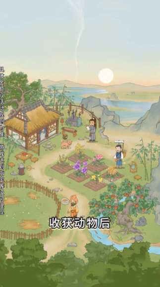 中药小郎中游戏 v1.0.1 安卓版
