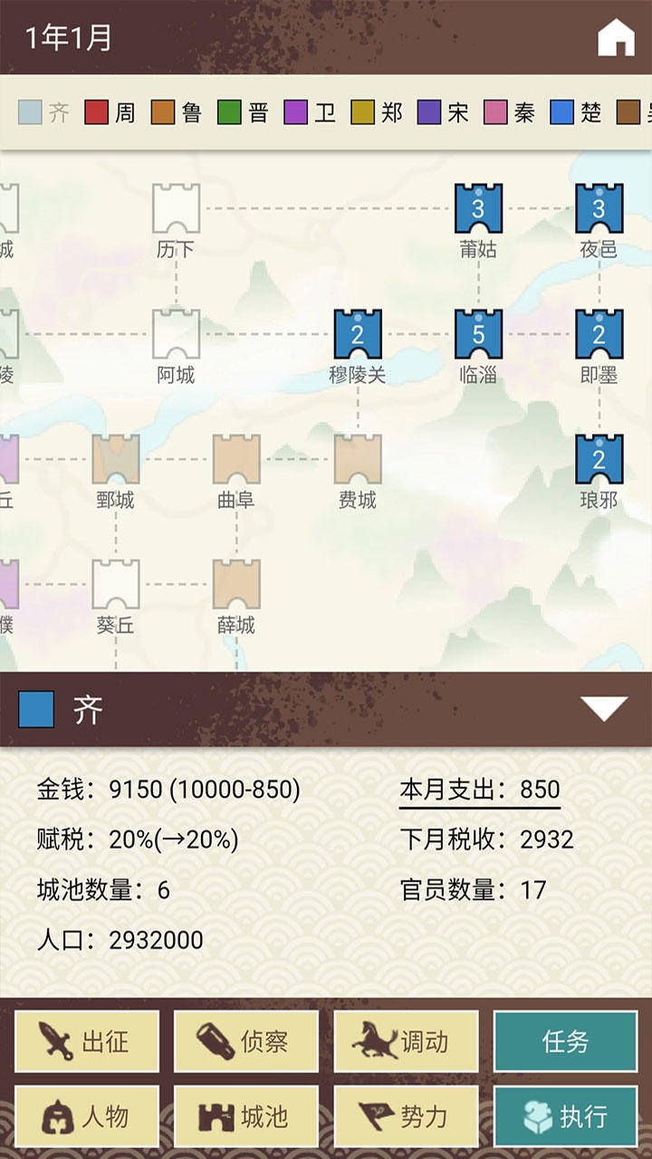 王图天下游戏 v0.1.0 最新版