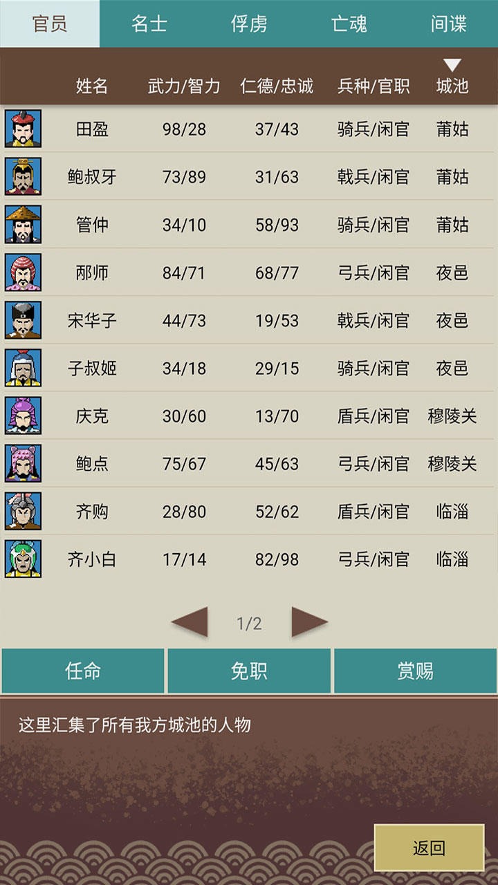 王图天下游戏 v0.1.0 最新版