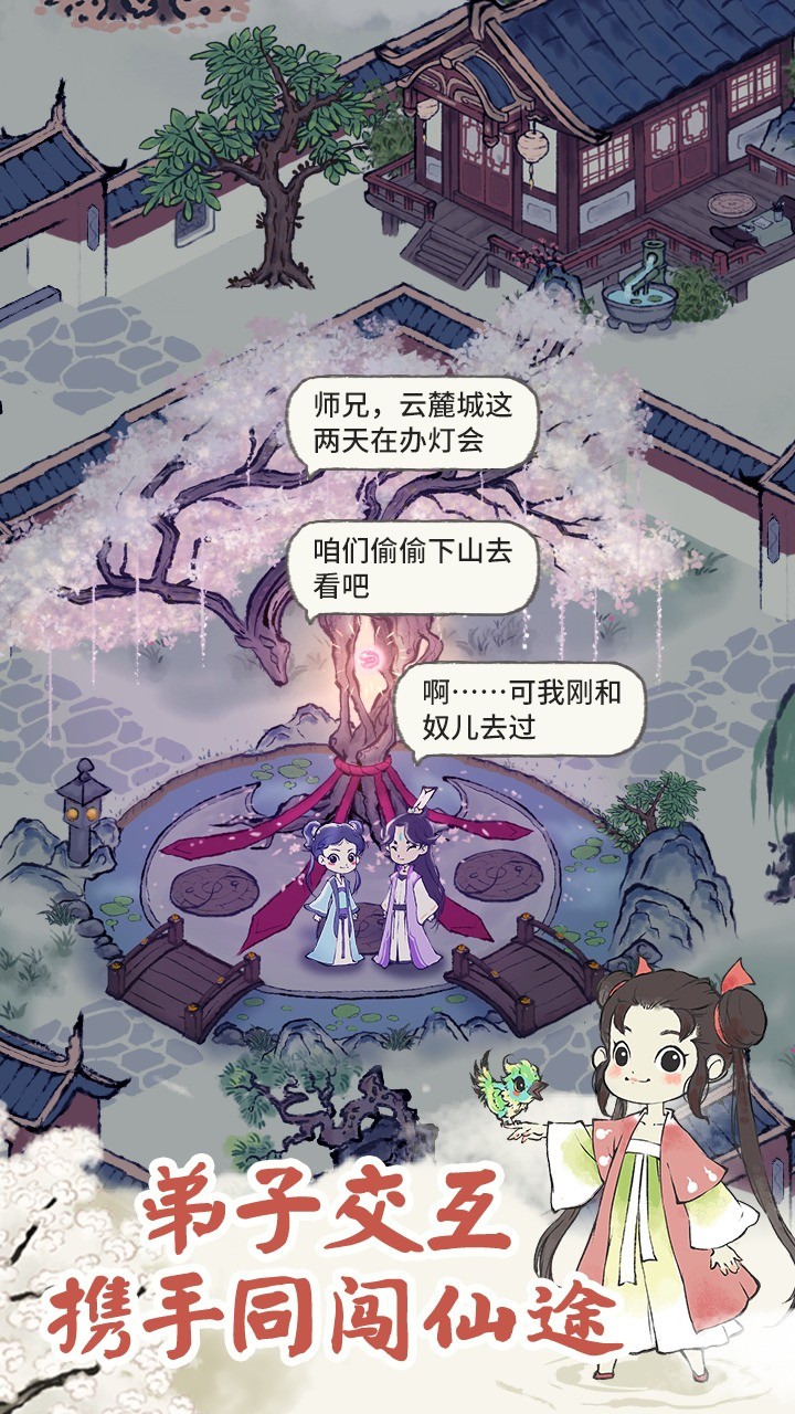 道天录游戏 v1.0.0 安卓版