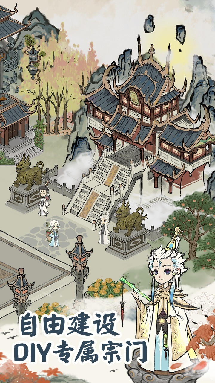 道天录游戏 v1.0.0 安卓版
