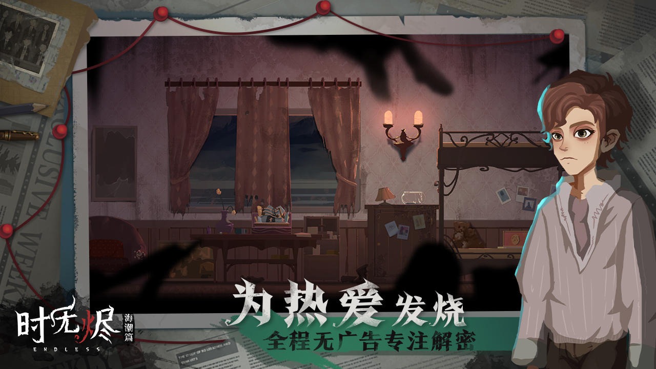 时无烬游戏 v1.15.156.2f761cbc 安卓版