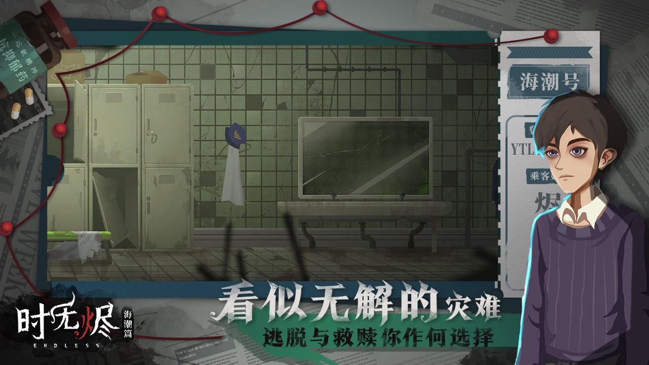 时无烬游戏 v1.15.156.2f761cbc 安卓版