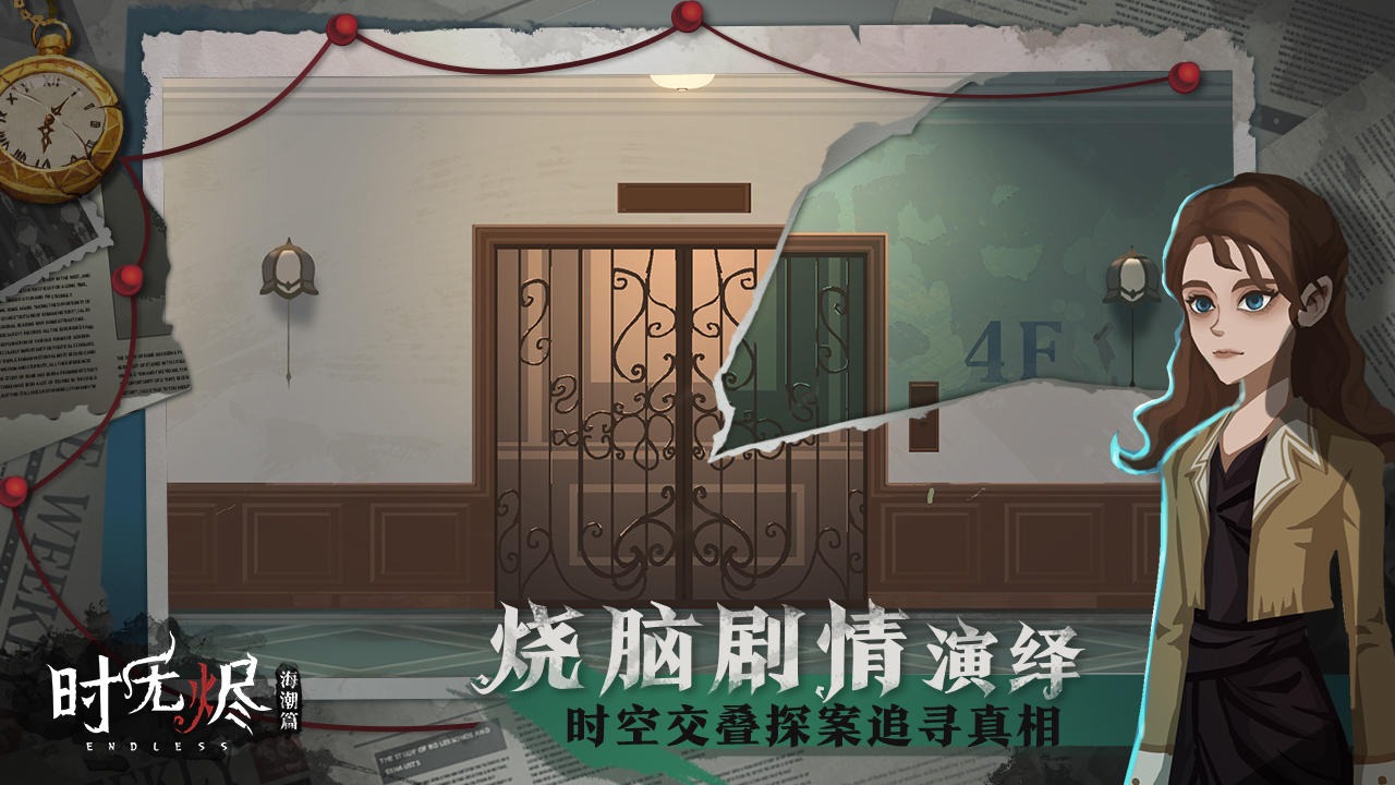 时无烬游戏 v1.15.156.2f761cbc 安卓版