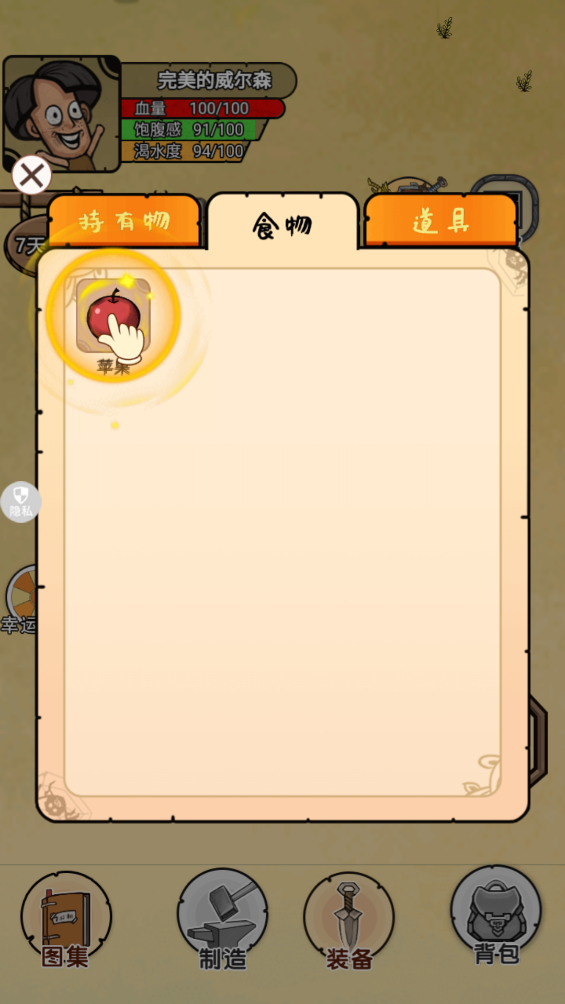 我叫鹿飞官方版 v1.0.0 安卓版