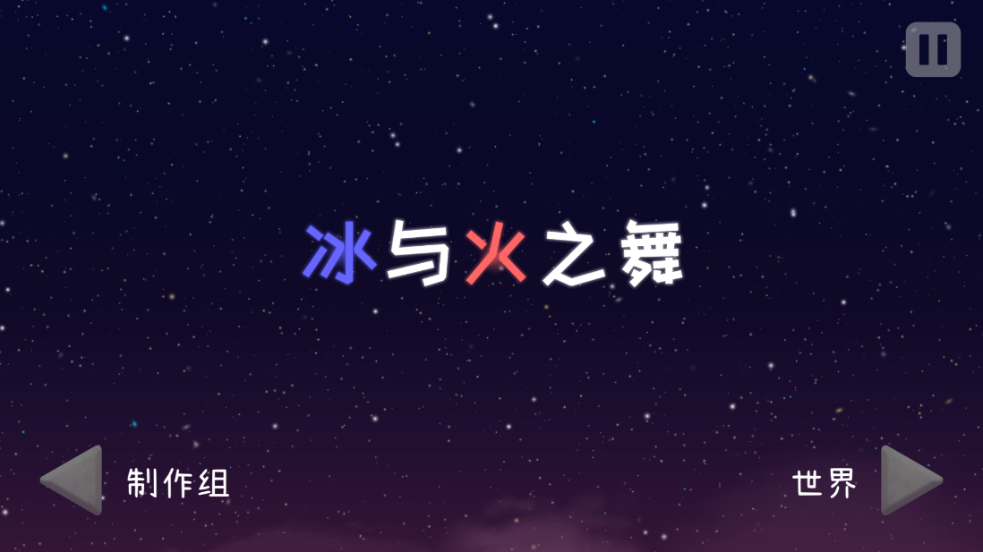 冰与火之舞中文版 v1.15.4 安卓版